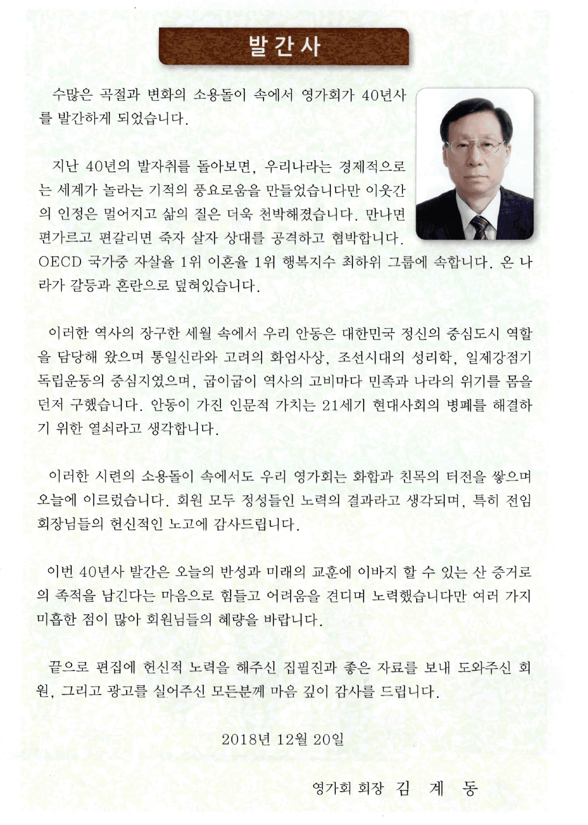 40년사 책자 - 총편